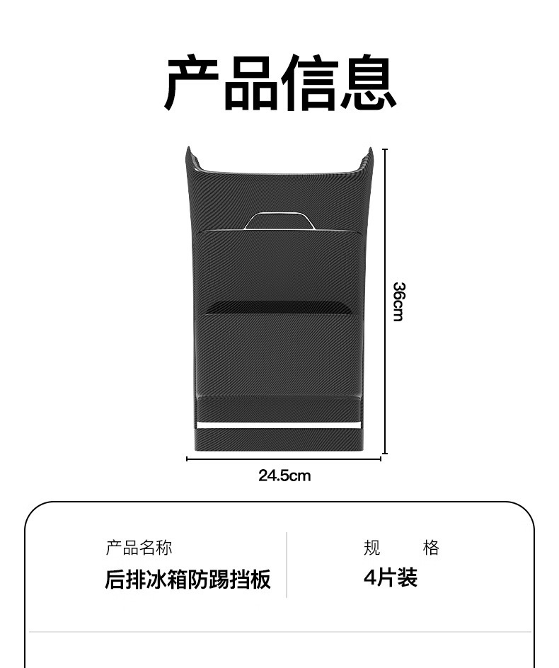 Suitable for Xiaomi Su7 Anti-Kick Pad Rear Seat Backrest Refrigerator Protective Cover Wear-Resistant Car Accessories