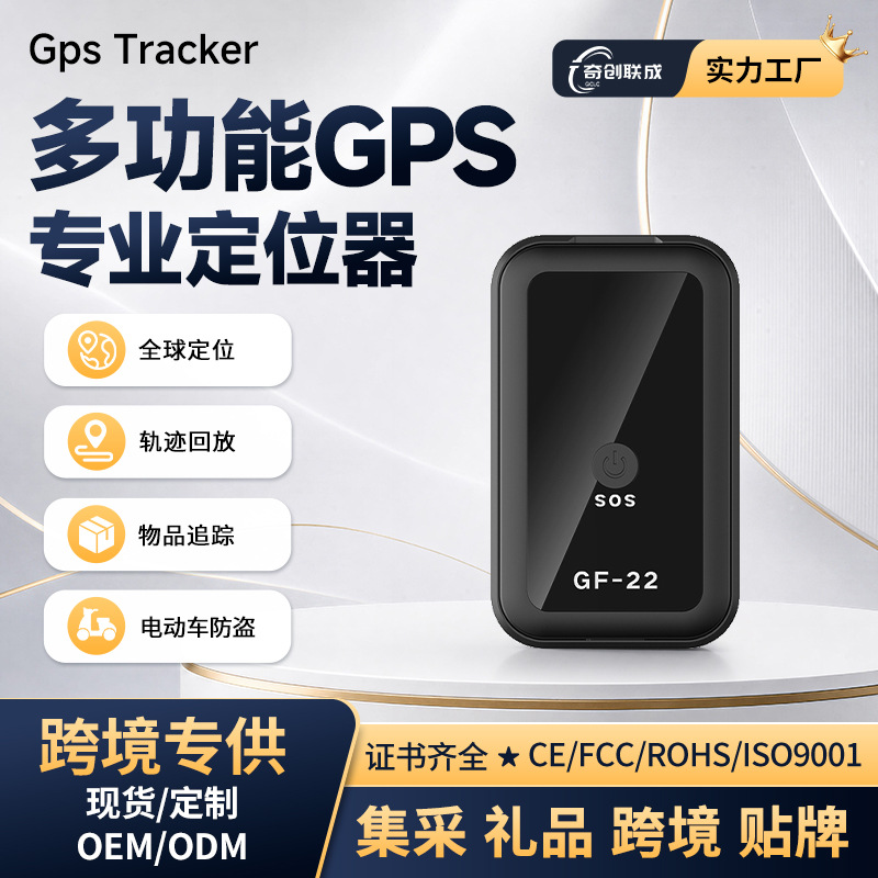 Localizador GPS GF22, localizador para vehículos, localizador para personas mayores y mascotas, rastreador de logística de transporte, fábrica GF07