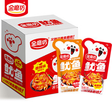 金磨坊香辣鱿鱼15g*20包铁板鱿鱼海味即食零食【YT7】