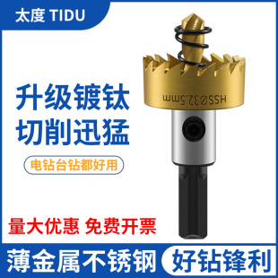 6542 titanium plated high speed steel hole opener metal reaming stainless steel special drill iron sheet perforated aluminum alloy gusset