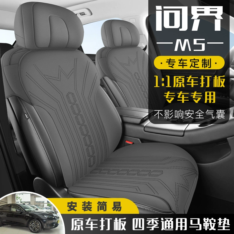 2024 новый вопрос M5 специальный автомобиль с опрокинутом меха седловая подушка автомобильная подушка сиденья четыре сезона универсальная половина сумки дышащая