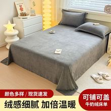 牛奶绒床笠床单绒感细腻珊瑚绒法兰绒温暖精选纯色学生宿舍居家