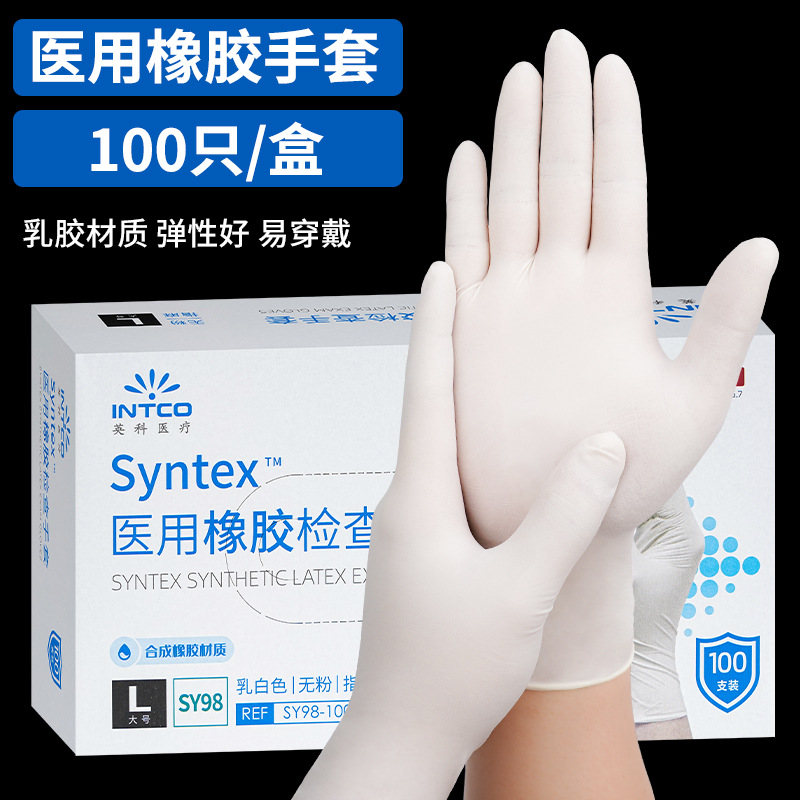 Mayorista Inglés médico Y56 guantes de látex médico desechables goma Y54 protección médica cosmética dental