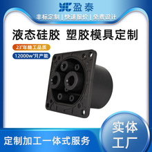 新能源汽車PA66線束插頭定制電動車油電車用耐溫連接高硅膠模具