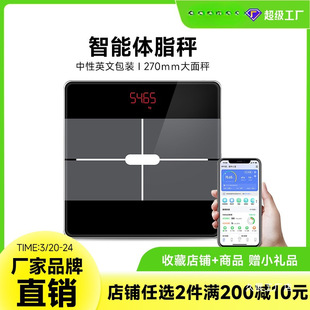 One-Piece Cross-Border Body Fat Scale, Fat-Reducing Human Body Electronic Scale, Smart Bluetooth Home App Scale Wholesale