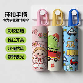 三折叠儿童雨伞轻便大号环扣安全图片案logo男女小学生用