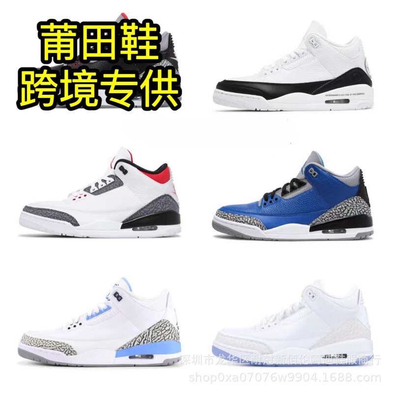 Nagata Shoes Aj3 Factory Wholesale Source Joe 3 Black Cement Fujiwara Hiroshi Air Cushion Non-Slip Wear-Resistant Sports Shoes Basketball Shoes
