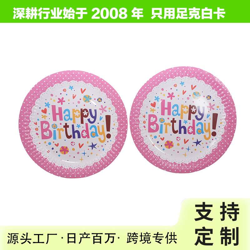Paper Plates DIY Birthday Party Foreign Trade Multi-Size Biodegradable Eco-Friendly Tableware Paper Plates Disposable Plates Paper Plates DIY Birthday Party Foreign Trade Multi-Size Biodegradable Eco-Friendly Tableware Paper Plates Disposable Plates