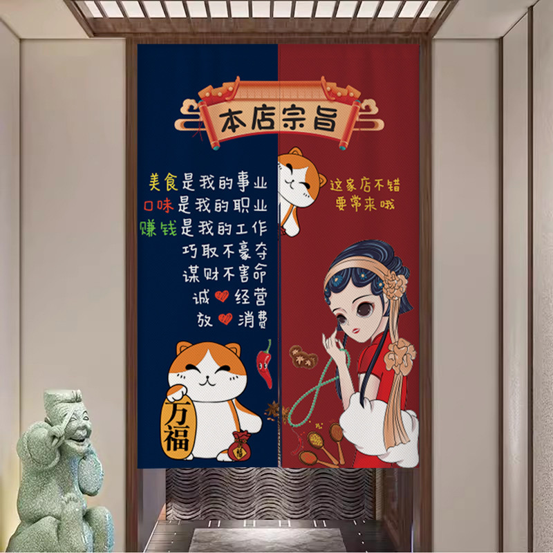 Chinese-Style Door Curtain, Hanging Curtain, Kitchen Curtain, Half-Curtain for Dining Establishments, Commercial Oil-Proof Restaurant Partition