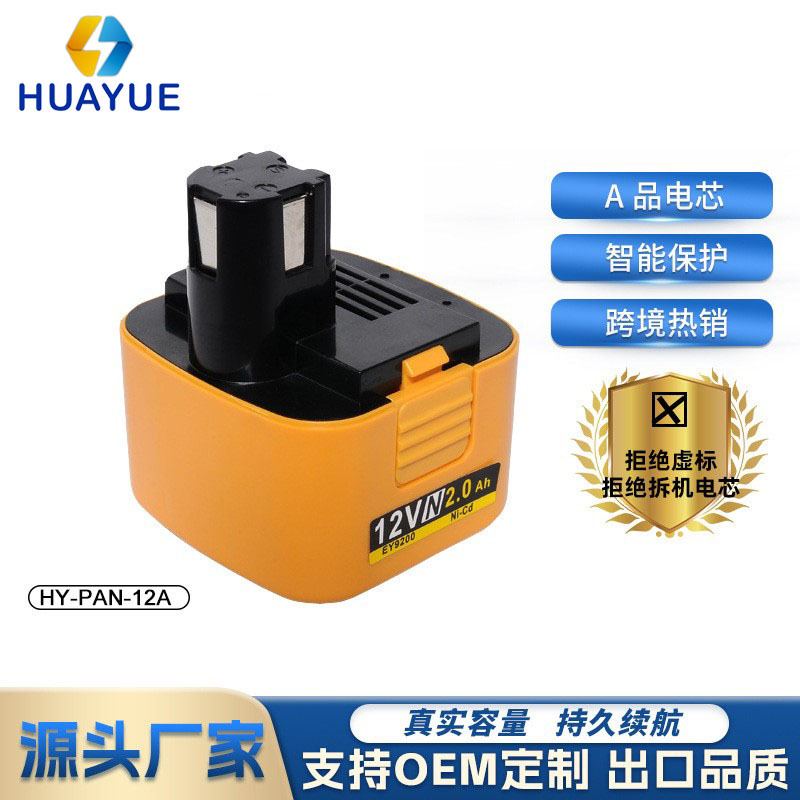 适用于替代松下12VA 3000mAh 电动工具配件用旋转手电钻镍氢电池