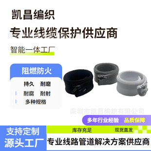 Customized Zippered Wire Harness Cable Protection Mesh Sleeve Flame-Retardant Nylon Cable Management Braided Mesh High Temperature Resistant