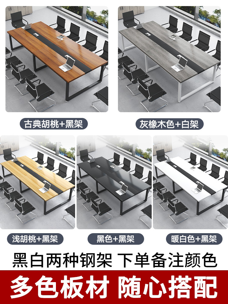 Meeting table long table small workbench minimalist modern computer office desk chair set simple long table negotiation table