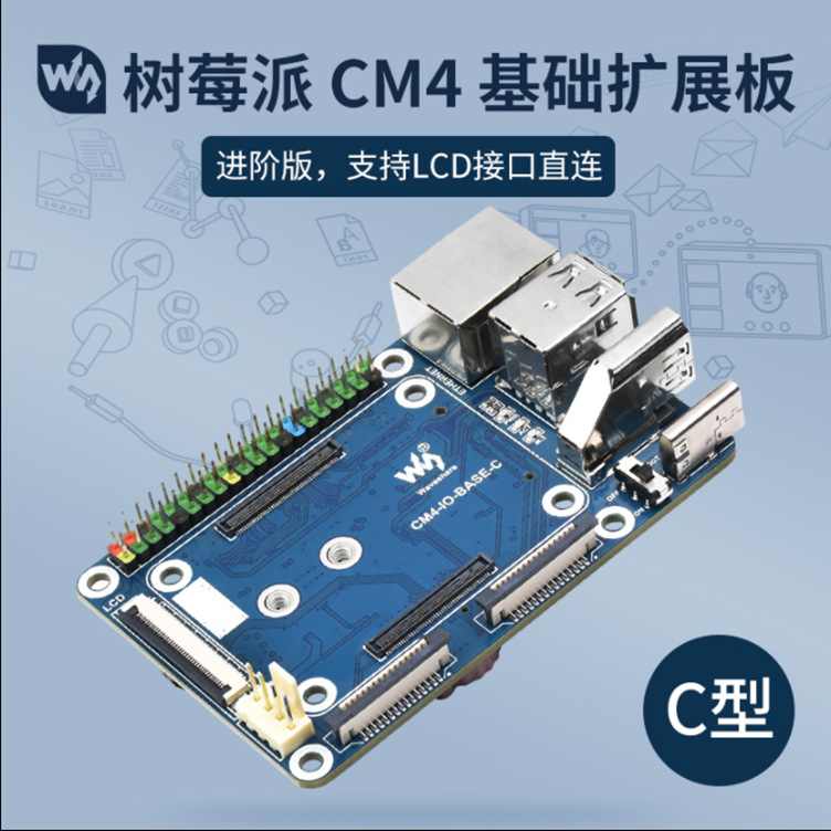 树莓派迷你Compute Module 4基础扩展板进阶版计算模块核心板底板