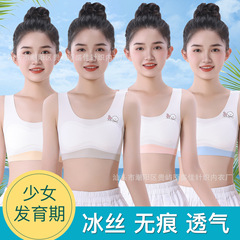 无痕少女内衣女童发育期背心青春期初高中学生裹胸青少年女生文胸