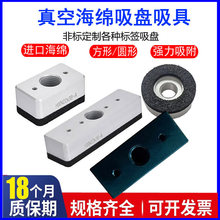 机械手工业海绵真空吸盘贴标签吸具HXN22*38/22*76/50*80HXD30-40
