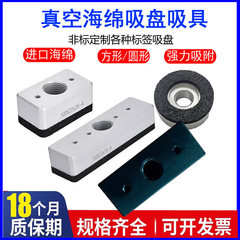 机械手工业海绵真空吸盘贴标签吸具HXN22*38/22*76/50*80HXD30-40