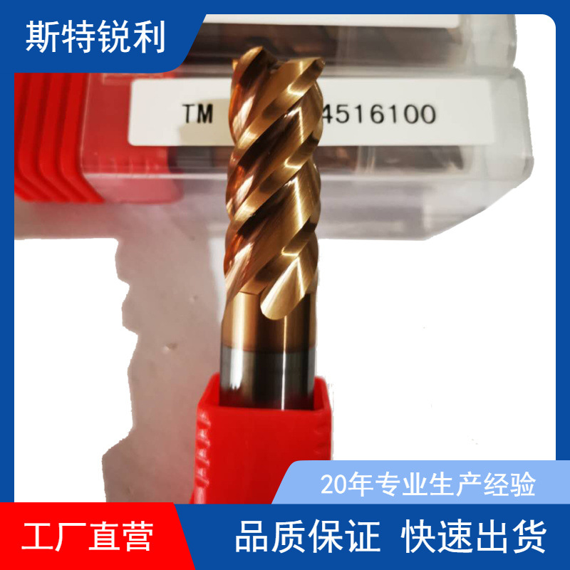 硬质合金铣刀 整体合金 钨钢铣刀 性能稳定 硬度高耐磨硬铣