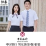 中国职业银行长短袖工作服