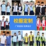 定制园服