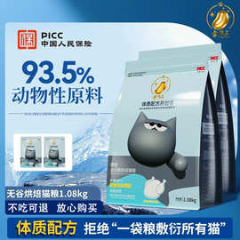 幸运豆低温烘焙猫粮天然全价无谷鲜肉鸡肉成猫老猫咪体质宠物用品