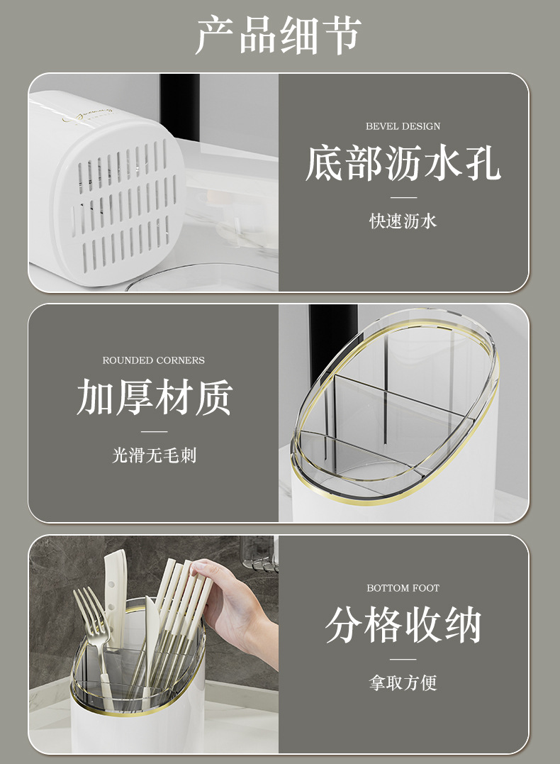 轻奢筷子收纳盒壁挂式家用筷子筒厨房沥水置物架筷子篓筷笼勺子桶详情8
