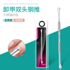 Japan new pattern Double head Steel push nail Dead Nail enhancement tool Exfoliating major Armor removal Nail enhancement nursing