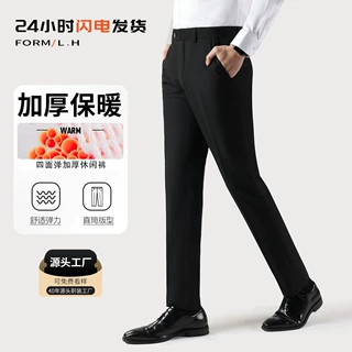 加厚保暖休闲西裤男款西装裤男士西裤黑色高级直筒高弹力休闲裤子