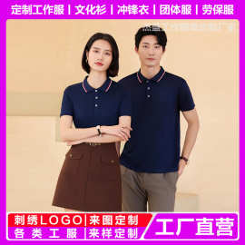 定制POLO衫logo印字刺绣图案工作服夏季短袖男团体服工服班服4s店