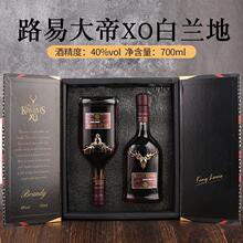 法国进口云穆庄园路易大帝XO白兰地700ml2瓶礼盒装40度