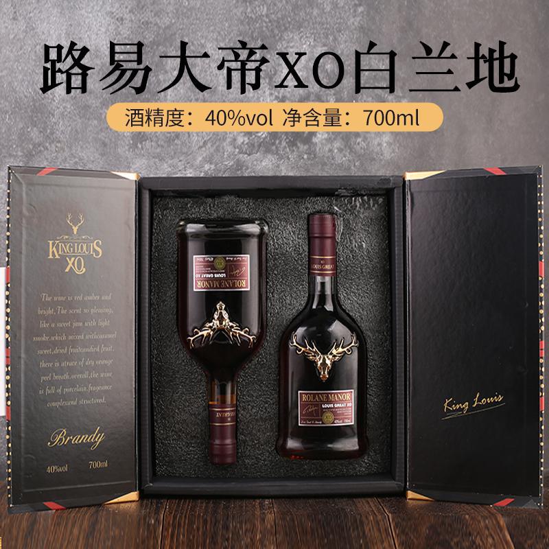 法国进口云穆庄园路易大帝XO白兰地700ml2瓶礼盒装40度