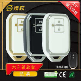 焕跃TPU跨境爆款汽车钥匙套适用于铃木XL7吉姆尼ERTIGA SOLIO现货