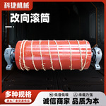 改向滚筒输送机滚筒DTL型皮带机滚筒冶金矿用传动滚筒无动力滚筒