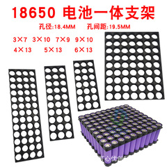 2個18650一体固定ブラケット19.45プラスチック無接合平頭電池パックケース棚リチウム電池棚