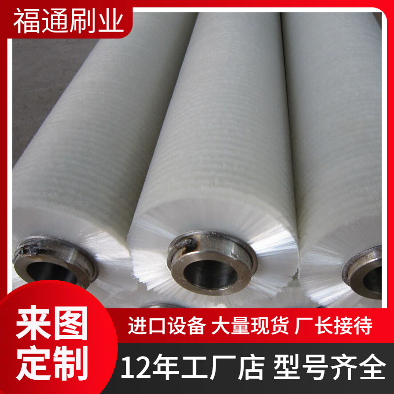 厂家直供机械尼龙缠绕土豆玻璃清洗机清洁除尘毛滚 滚筒毛刷辊