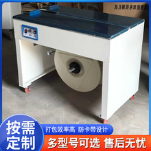 双电机半自动打包机智能纸箱包装设备全自动塑料PP打包带捆扎机