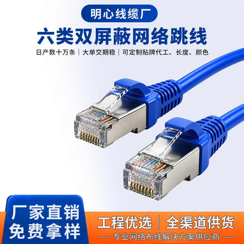 Armored Category 6 Network Cable Rj45 Shielded Network Cable Ftp Gigabit Outdoor Category 6 Finished Network Cable Switch Network Cable Armored Category 6 Network Cable Rj45 Shielded Network Cable Ftp Gigabit Outdoor Category 6 Finished Network Cable Switch Network Cable