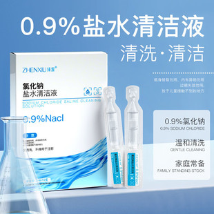 0.9%�Ȼ��c�����}ˮ���}ˮ��ϴ�α�Һϴ�����F��������Һ����ע��