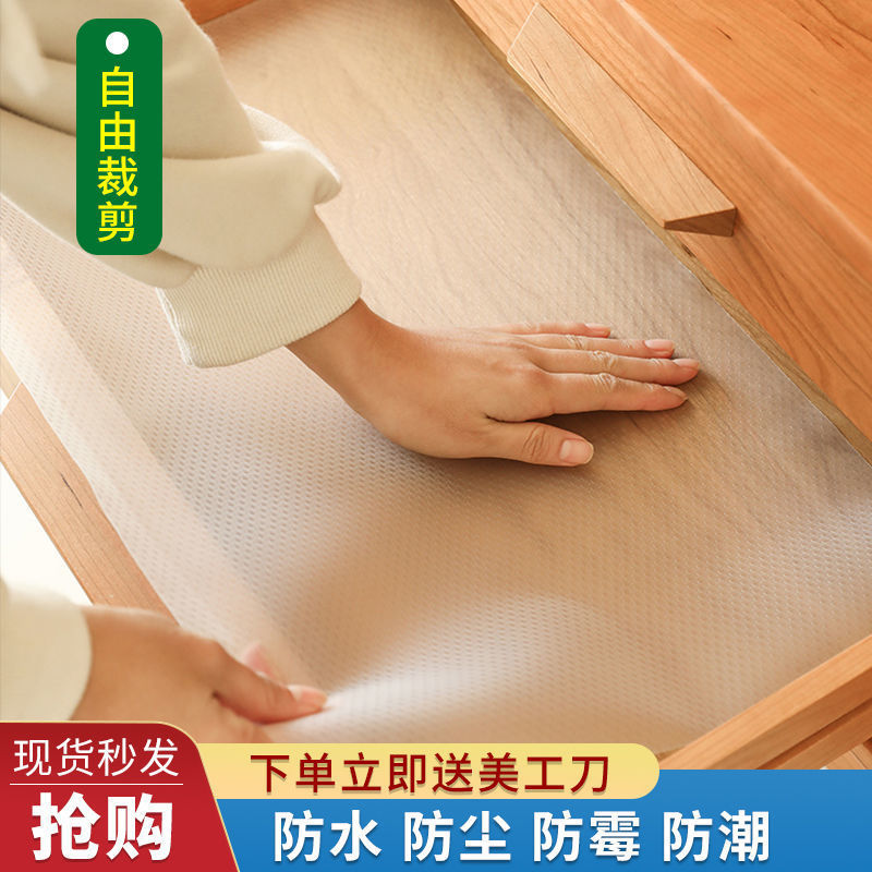 Cabinet sticker tide cushion drawer oil mold anti -mildew -resistant…