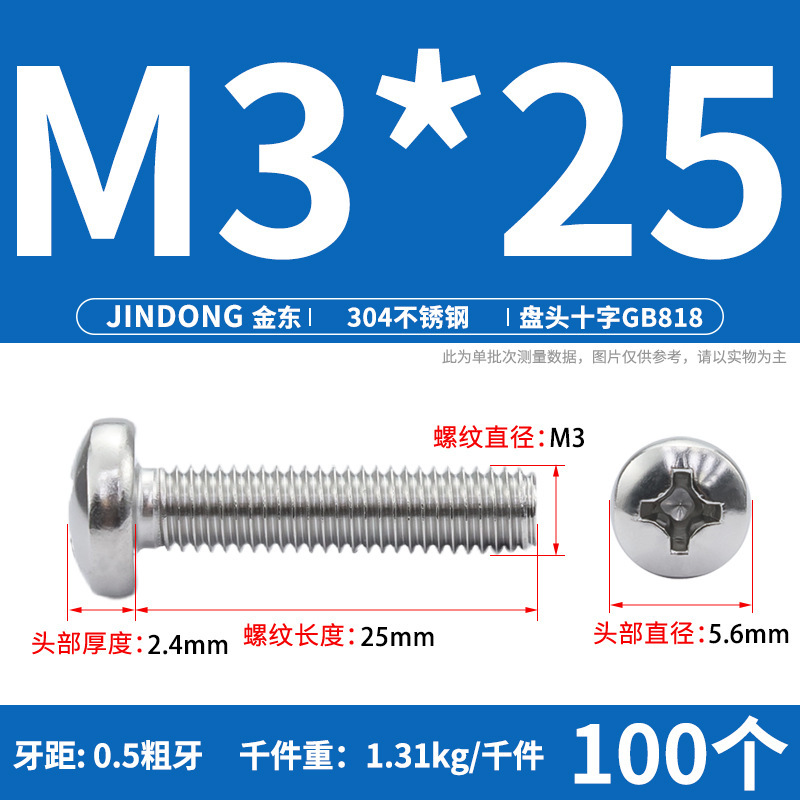 304ステンレスgb818クロス溝盤頭機ねじ半円頭ボルトねじm 3m 4m 5m 6m 8m 10|undefined