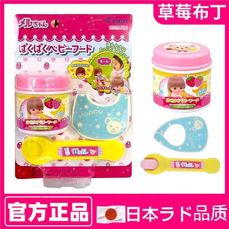 拉面布丁喂食玩具咪露娃娃仿真草莓果冻迷你食玩儿童女孩子过家家|undefined