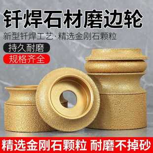 ✅ Stone Edge Grinding Wheel Marble Tile Edge Grinding Angle Grinder Grinding Head Tile Trimming Chamfering Polishing Machine