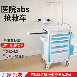 A generation of Xinruikang medical ABS rescue vehicle ambulance multifunctional medical care vehicle drug treatment vehicle