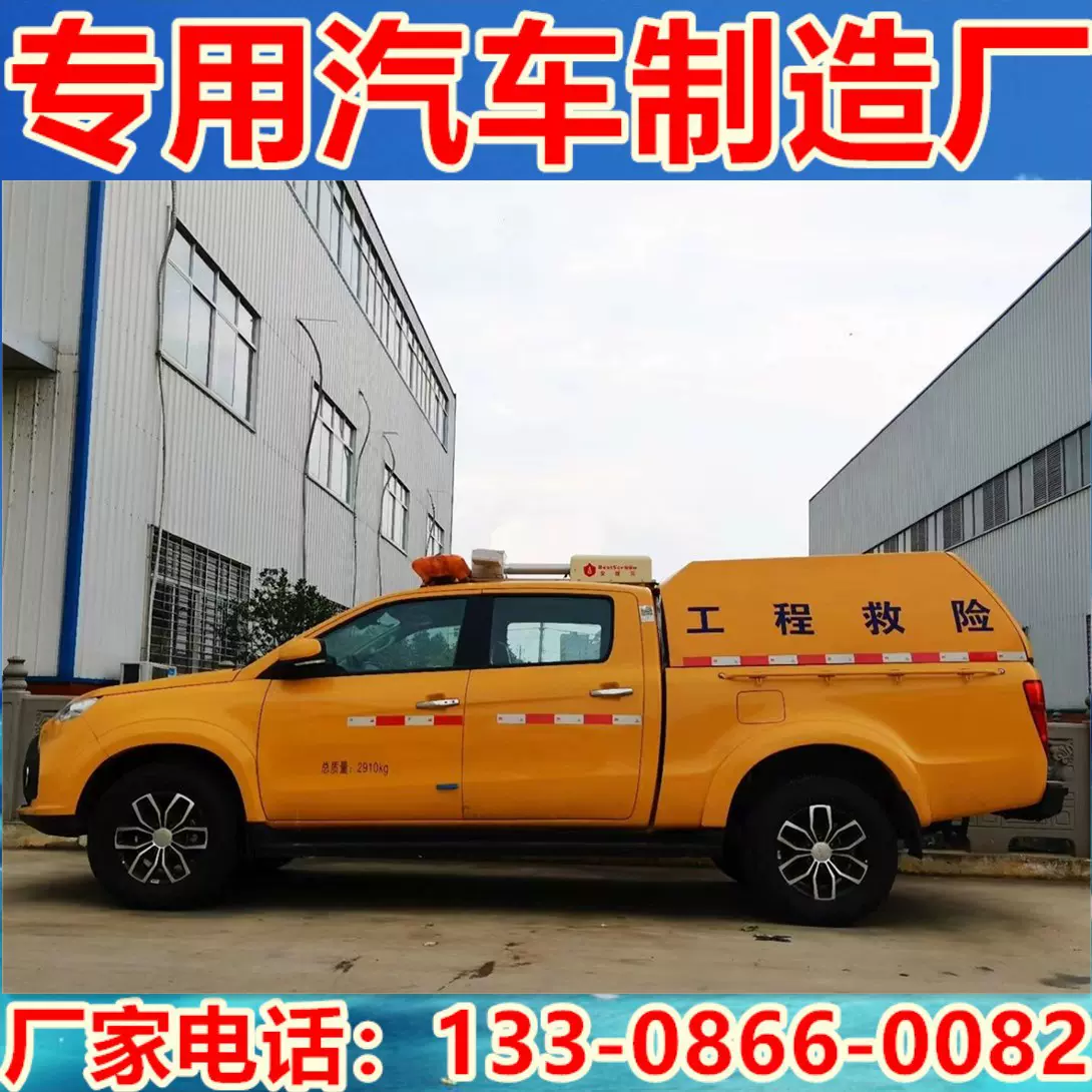 五十铃四驱皮卡多功能救险车 应急排水车 500方抗涝应急救援车