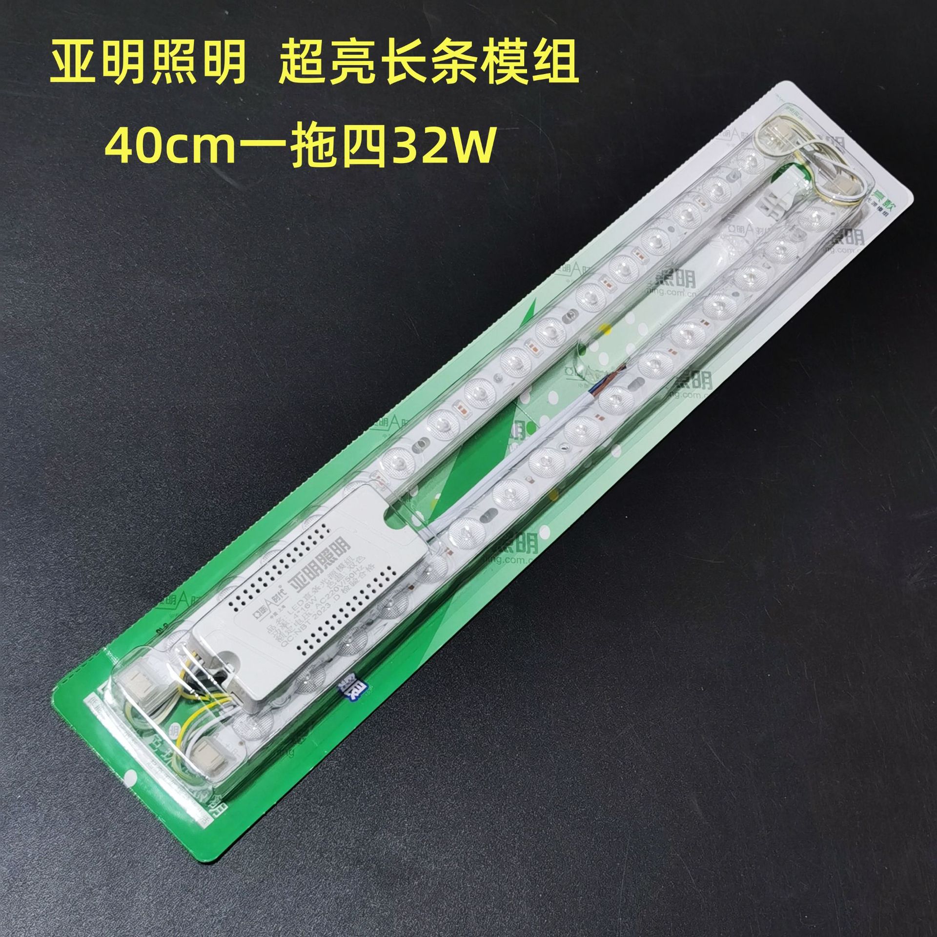 40長(zhǎng)白光