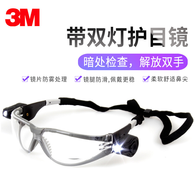 3M 11356 protective glasses with double lamp goggles anti-fog anti-impact anti-ultraviolet brightness adjustable glasses