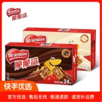 Nestlé Crunchy Shark 24 шт., 446 г, шоколадные вафельные печенья в упаковке, повседневные закуски интернет-знаменитостей, 10 штук оптом
