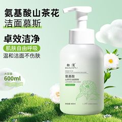 メーカーの正規品ツバキの花の洗顔料ムースのアミノ酸の洗顔料は一体型の保湿を落として洗顔料の卸売りを補います。