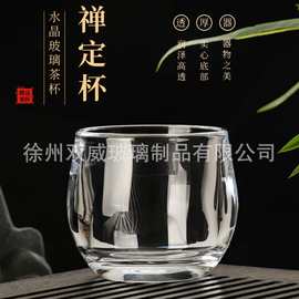 扳指杯水杯玻璃公道杯禅定茶杯高档水晶杯LOGO高颜值小酒杯耐高温