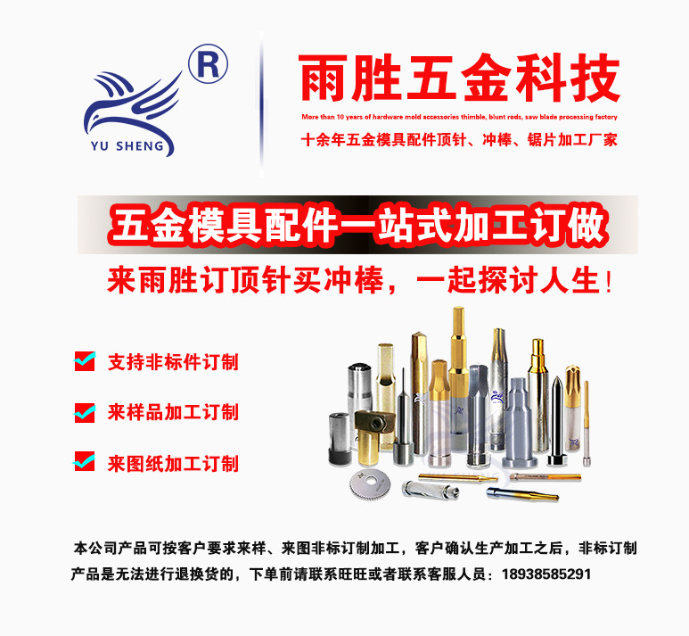 冲棒详情页头部