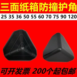 包装制品配件;护角;打包带